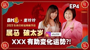 BK8-Mak-Ling-Ling-Chinese-Zodiac-Horse-Luck-2023-CN